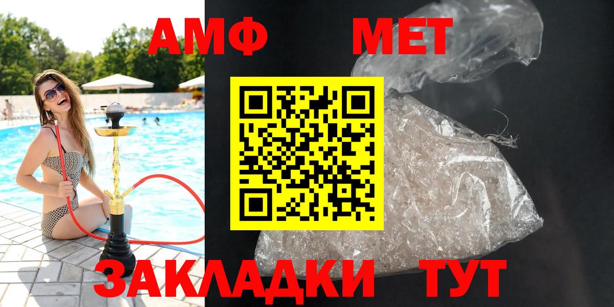 АМФЕТАМИН 97% Дедовск