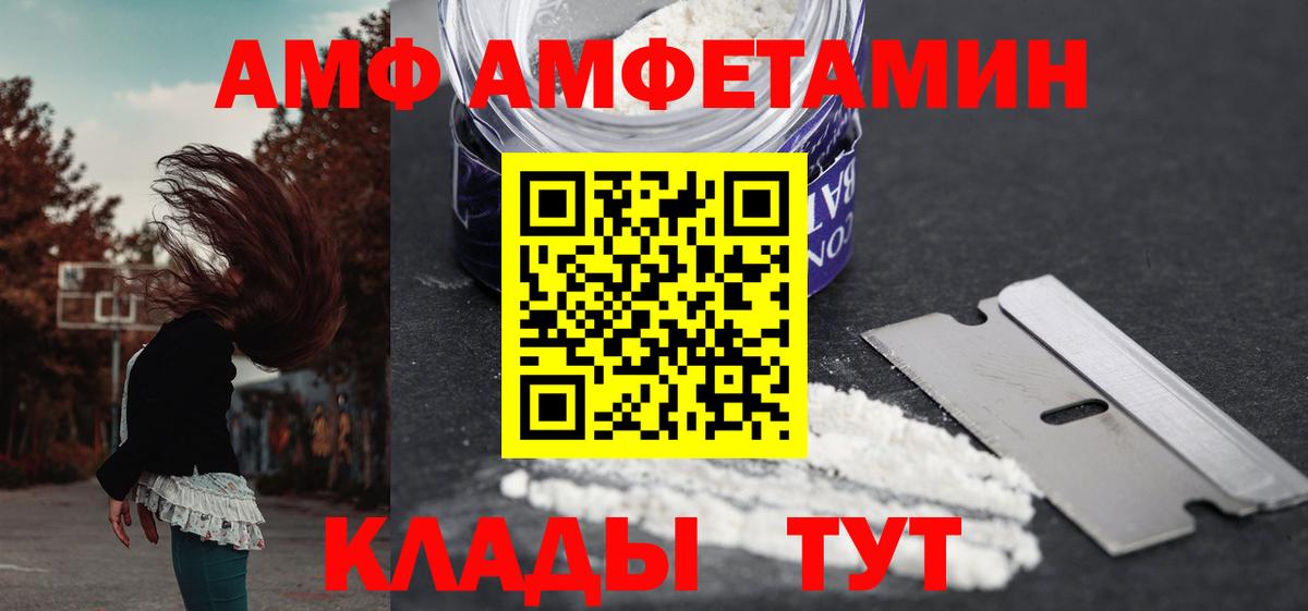 Дедовск  Amphetamine Premium  площадка наркотические препараты  Вход с VPN 