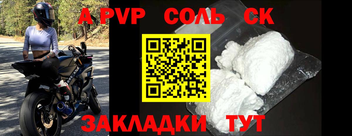 Дедовск  A-PVP кристаллы  Alpha-PVP Соль  Вход с VPN 