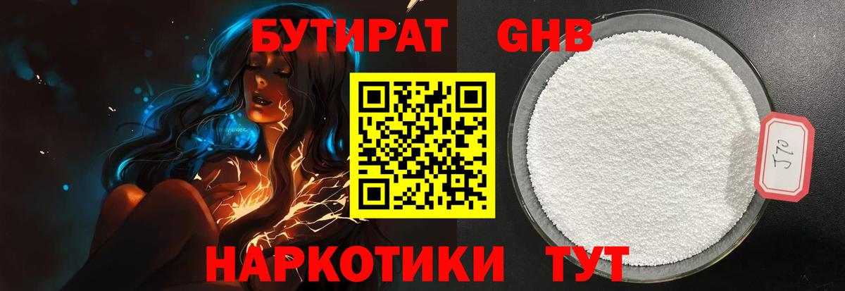 БУТИРАТ буратино  Вход с VPN  БУТИРАТ  Дедовск 