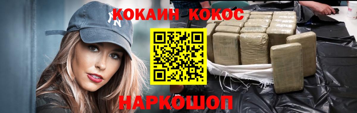 Cocaine VHQ Дедовск