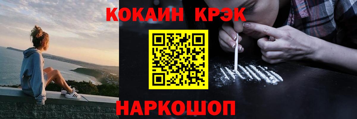 Дедовск  COCAIN 99%  Кокаин VHQ  COCAIN  Вход с VPN 