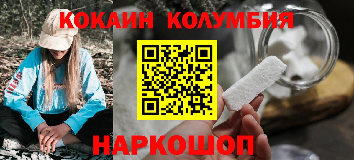 COCAIN FishScale Дедовск