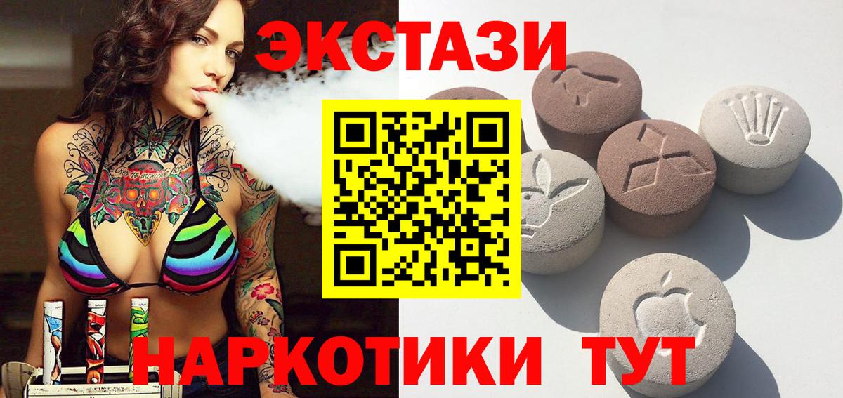 Экстази TESLA  сайты даркнета какой сайт  Дедовск  Ecstasy 