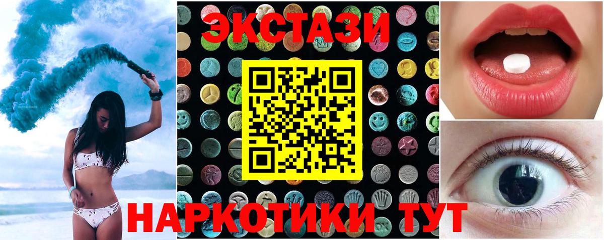 Дедовск  ЭКСТАЗИ таблы  Ecstasy VHQ  Вход с VPN 