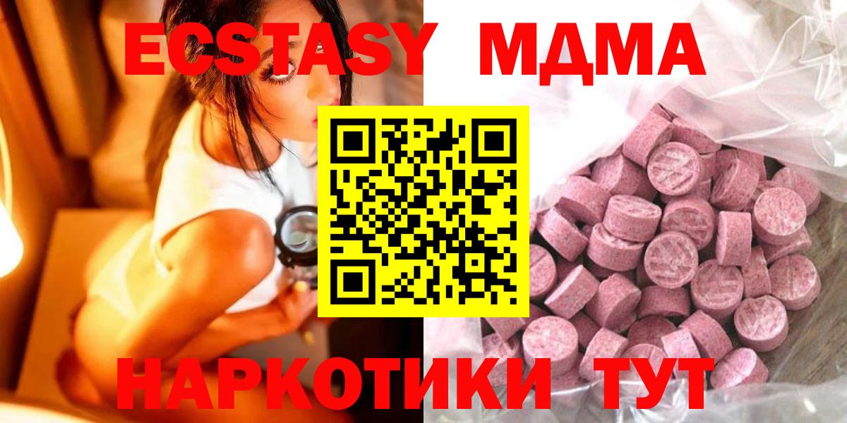 Ecstasy таблы Дедовск