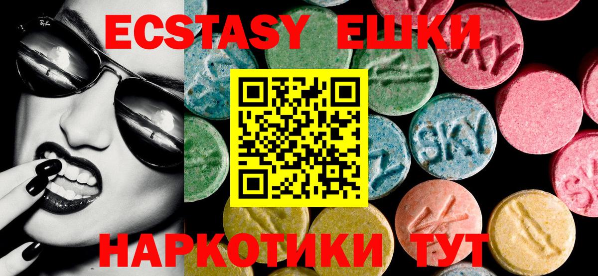 Экстази 99% Дедовск