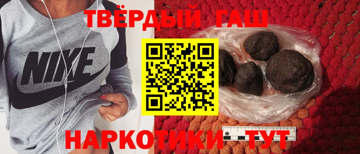 Гашиш Cannabis  ГАШИШ  Гашиш индика сатива  Дедовск  Вход с VPN 