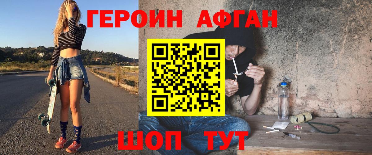 Героин VHQ  Вход с VPN  Дедовск 