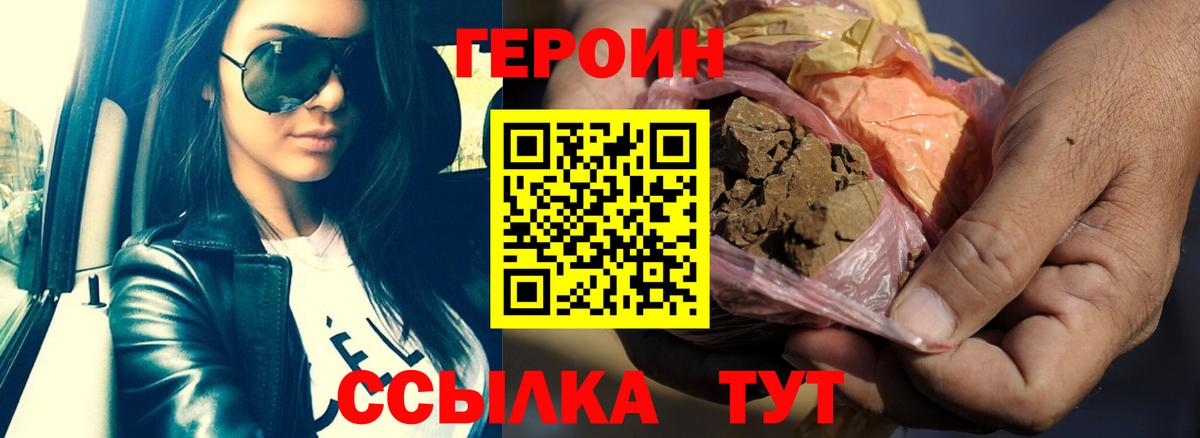 ГЕРОИН гречка  Дедовск 