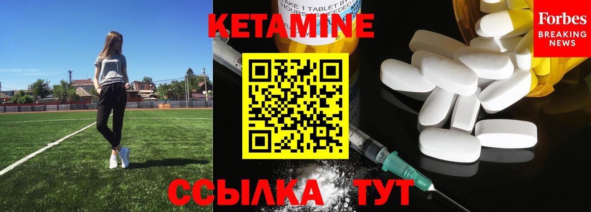 КЕТАМИН ketamine Дедовск