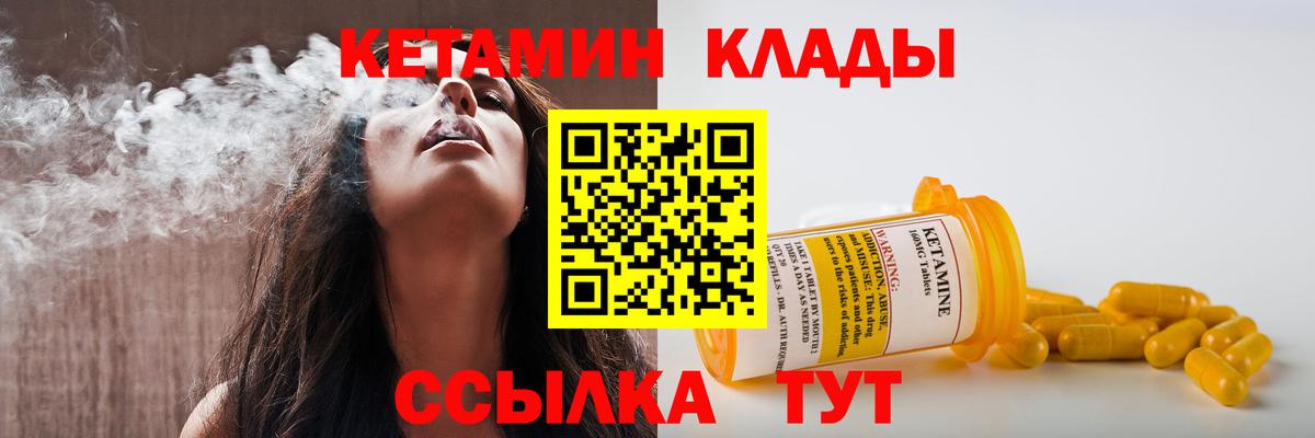 mega ссылки  Кетамин VHQ  КЕТАМИН VHQ  Вход с VPN  маркетплейс состав  Дедовск 