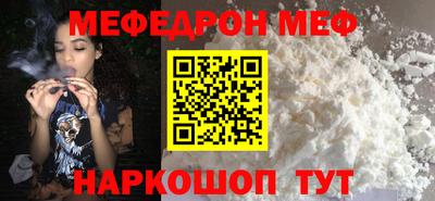 мефедрон Берёзовский