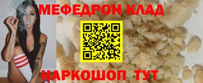 меф VHQ Бузулук