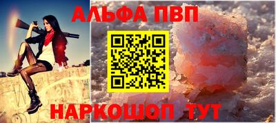 мяу мяу кристалл Беслан