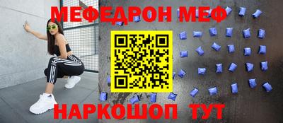 меф VHQ Бузулук