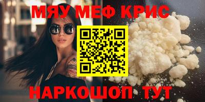 меф VHQ Бузулук