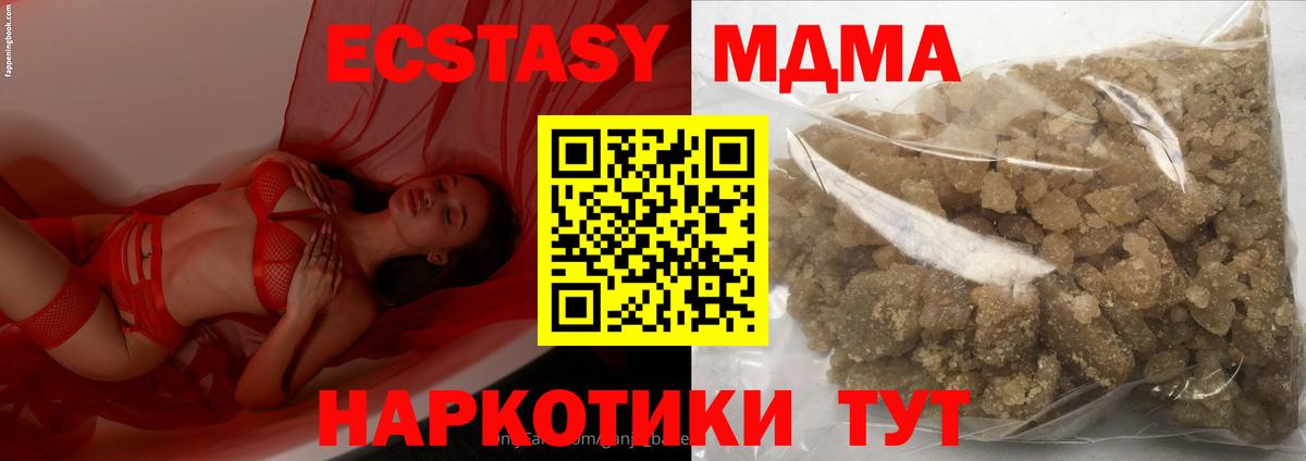 Дедовск  MDMA crystal  Вход с VPN 