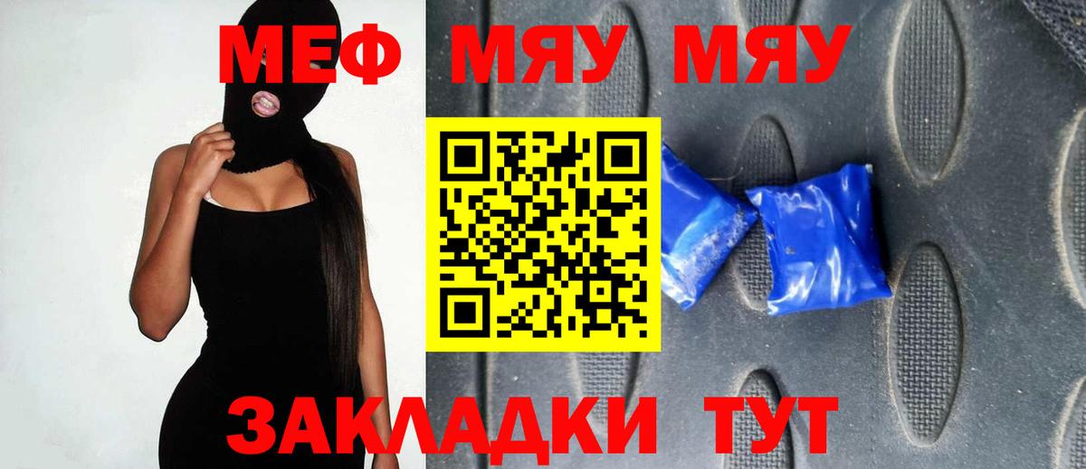 Меф  Дедовск