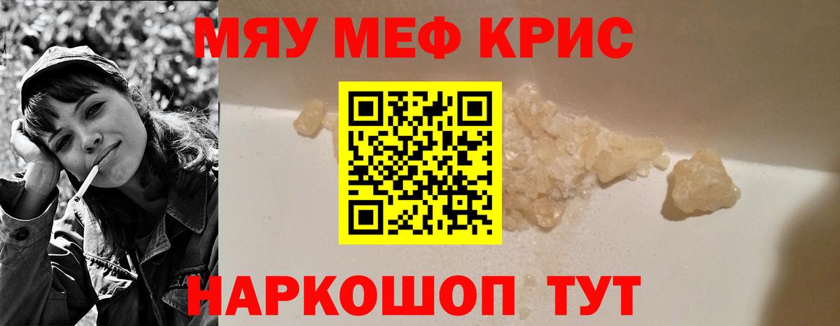 МЕФ мука Дедовск