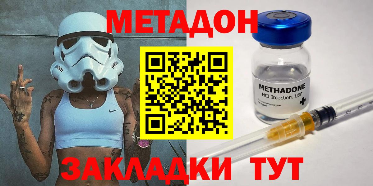 Метадон белоснежный Дедовск