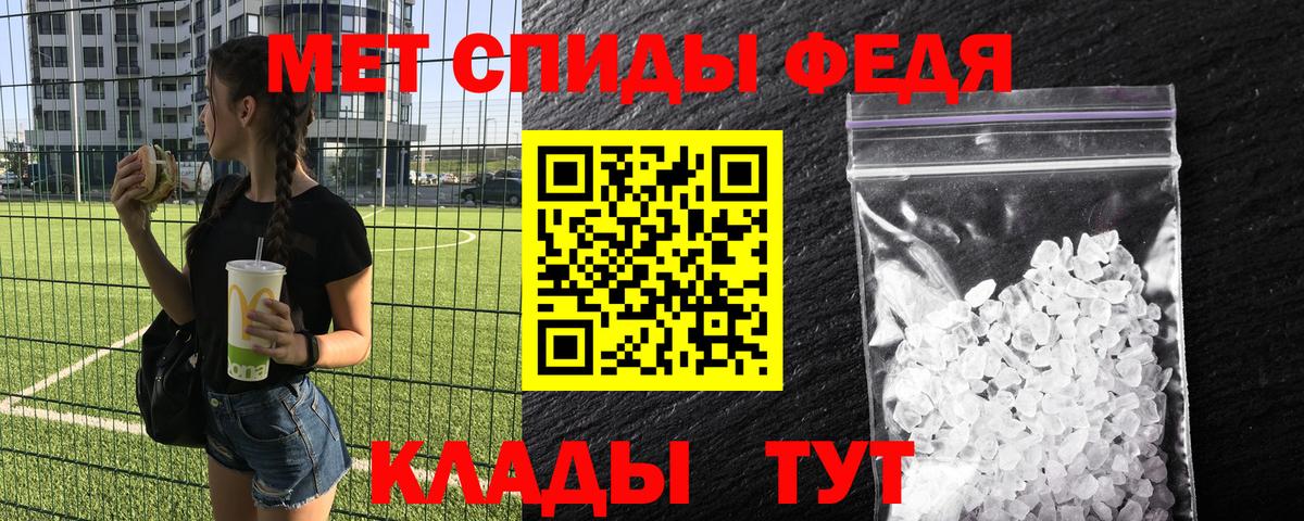 МЕТАМФЕТАМИН Methamphetamine  Метамфетамин  Дедовск 