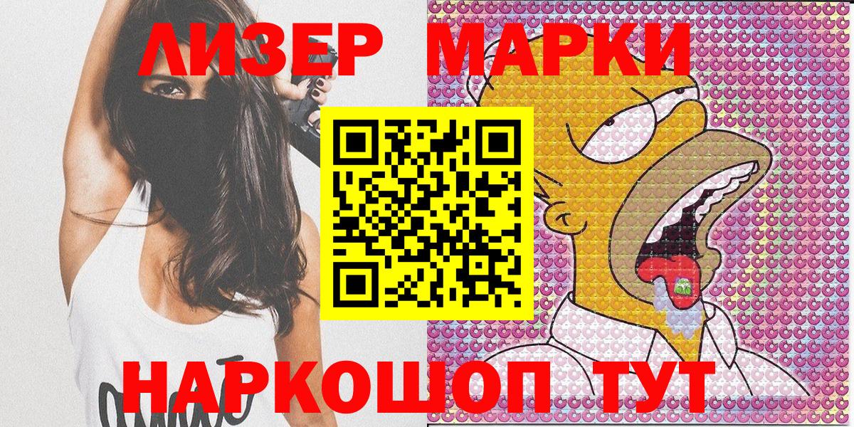 Марки N-bome 1,5мг Дедовск