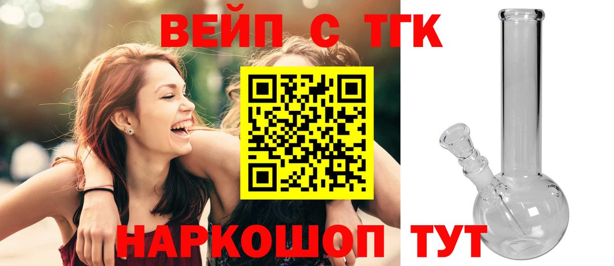 ТГК гашишное масло Дедовск