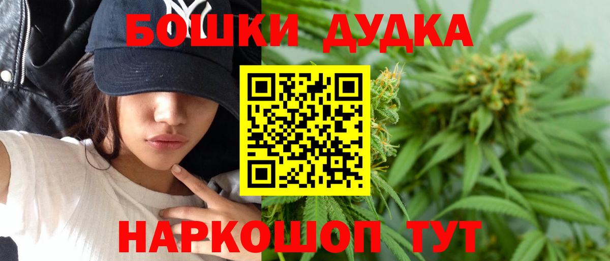 Бошки марихуана SATIVA & INDICA Дедовск